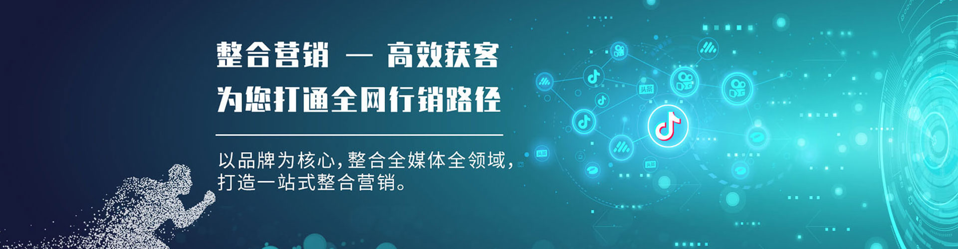 福清信息流托管