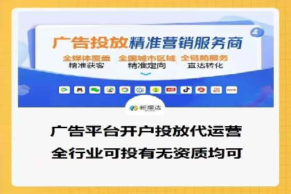 返点政策深度解析，助力信息流广告开户